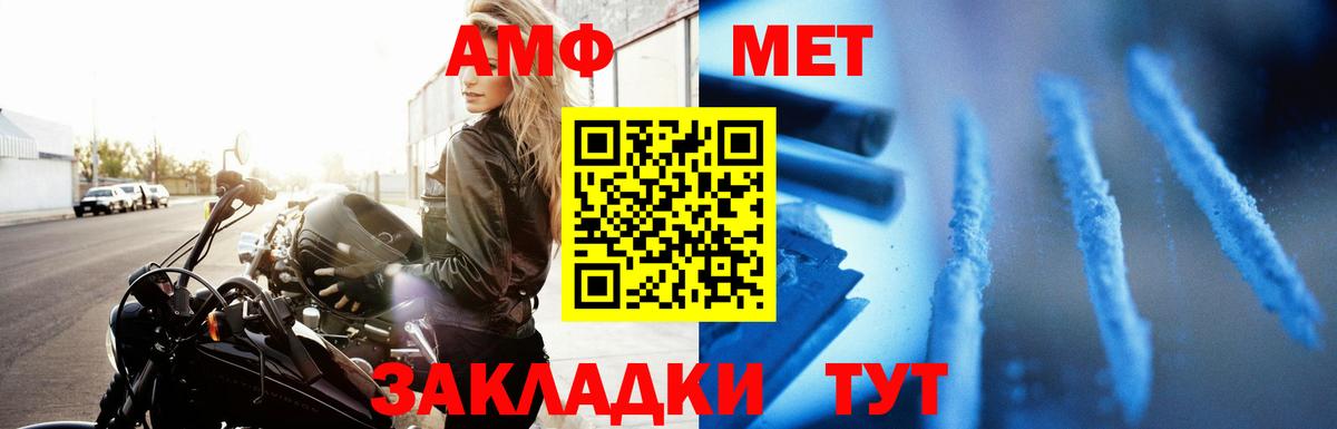 Amphetamine  Вход с VPN  Когалым  Amphetamine Розовый 