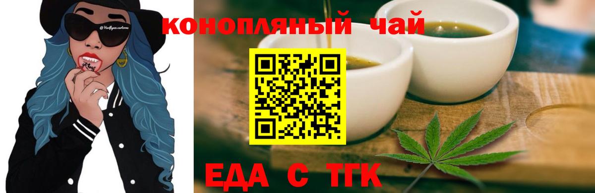 Печенье с ТГК конопля  Вход с VPN  Когалым 