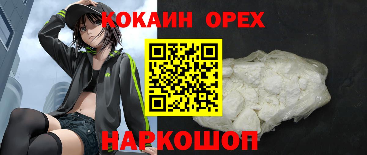 Кокаин 99% Когалым