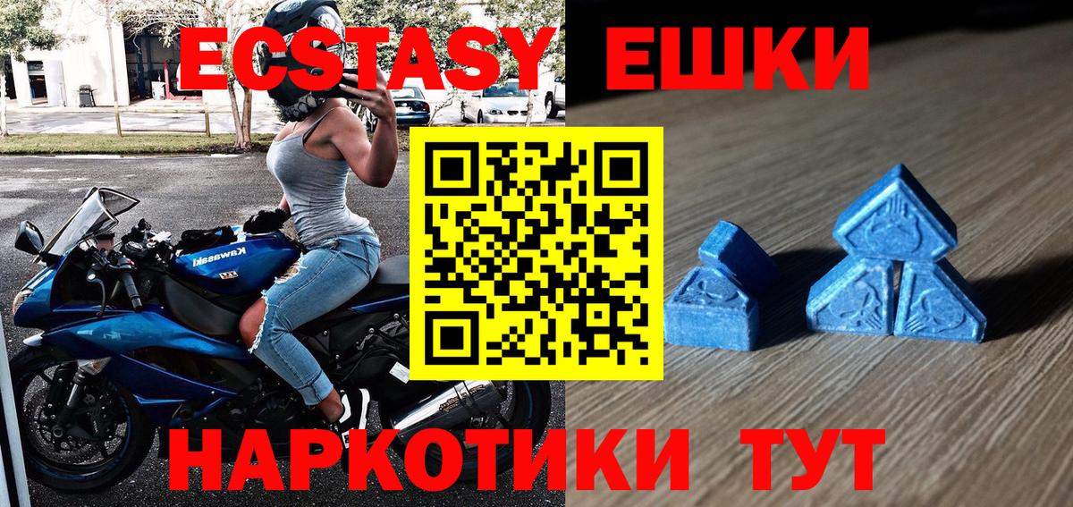 Когалым  Ecstasy XTC  Вход с VPN 