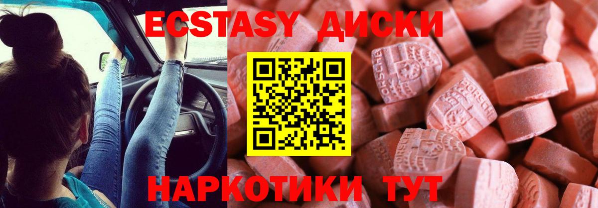 ЭКСТАЗИ XTC Когалым