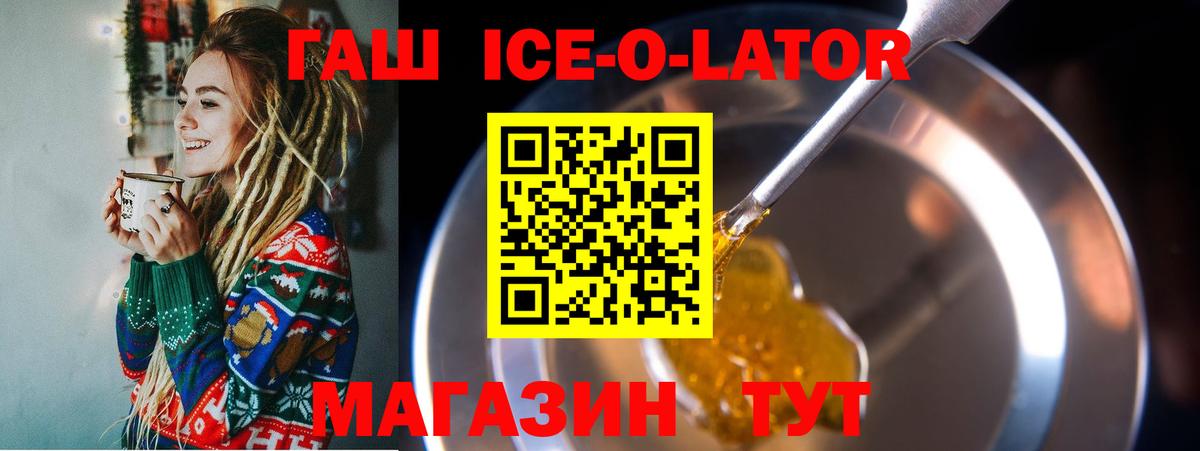 Когалым  Гашиш Ice-O-Lator  ГАШ гашик  ГАШ  Вход с VPN 