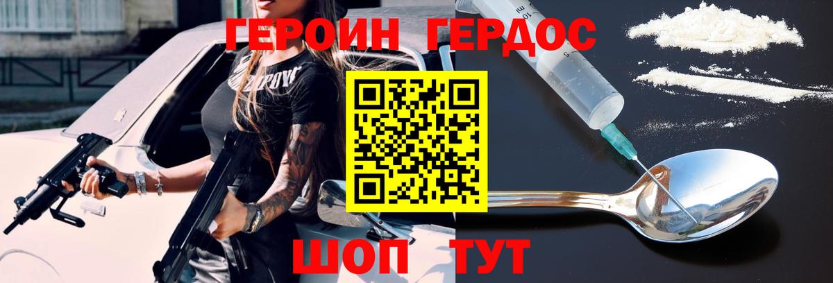Героин  Вход с VPN  Когалым  Героин белый 
