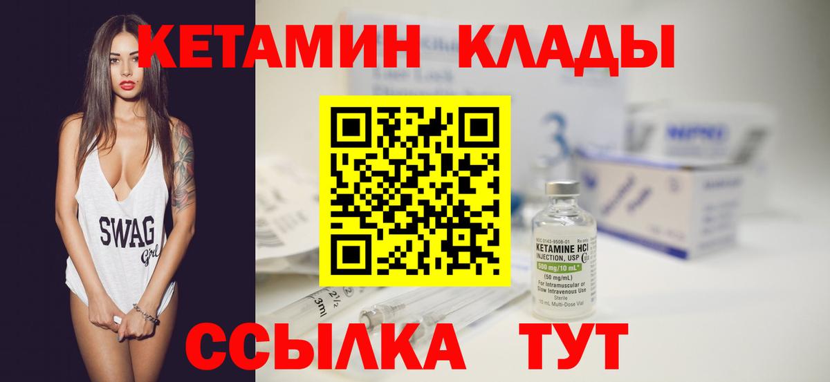 КЕТАМИН VHQ  блэк спрут tor  Вход с VPN  Когалым  КЕТАМИН VHQ 