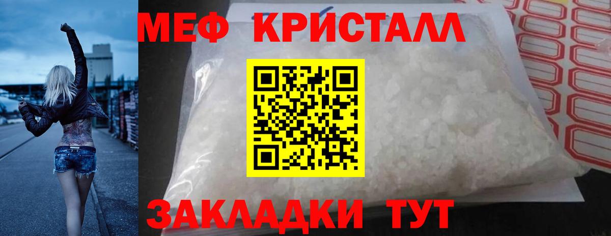 МЯУ-МЯУ  МЕФ 4 MMC  Когалым  Вход с VPN  где купить наркотик  Мефедрон мука 