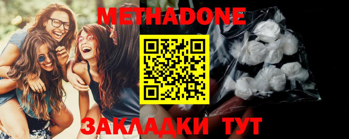 Когалым  Метадон мёд  Вход с VPN 