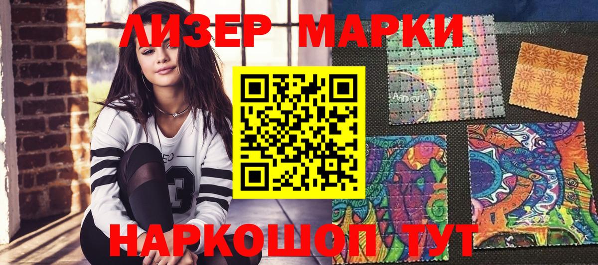 Когалым  Марки 25I-NBOMe 1500мкг  Вход с VPN  Марки 25I-NBOMe 1500мкг 