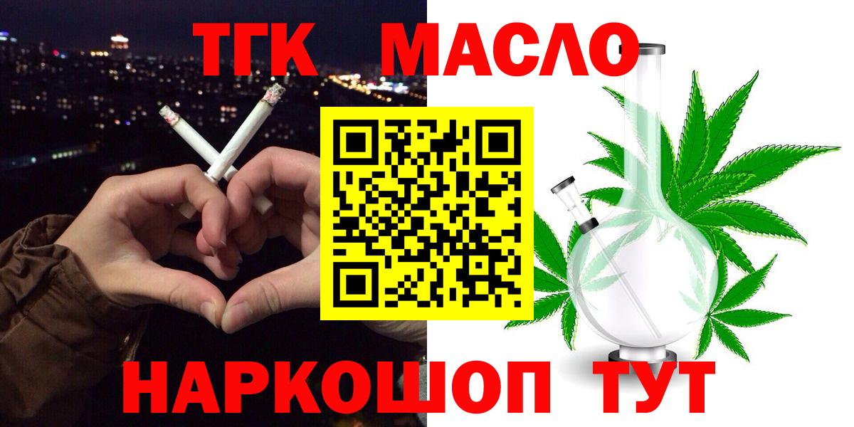 Когалым  ТГК вейп с тгк  как найти закладки  Вход с VPN 