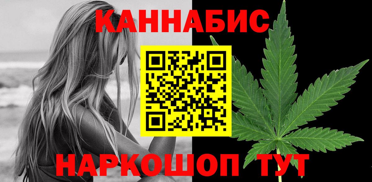 Канабис семена Когалым